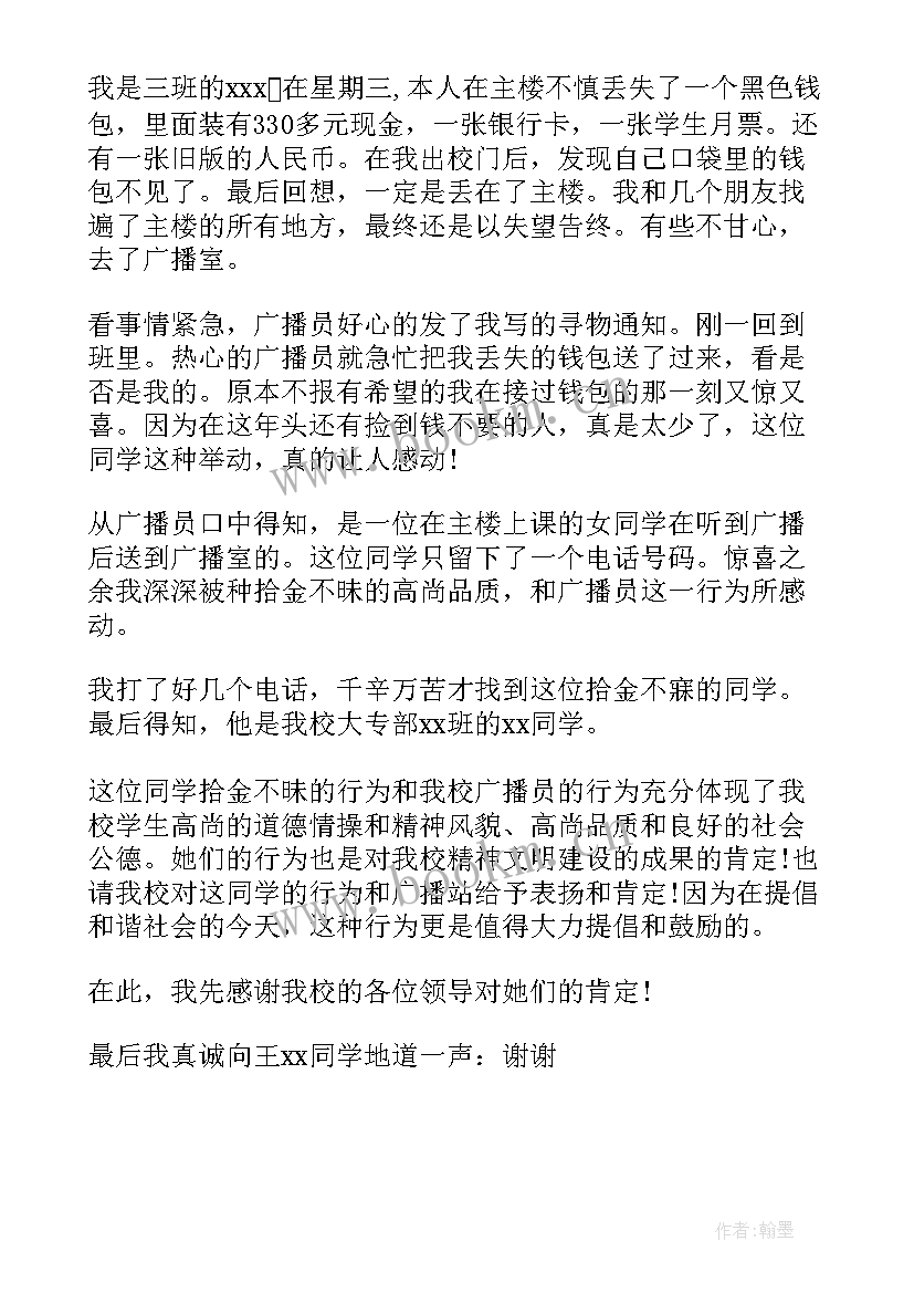 最新给热力公司感谢信(优秀5篇)