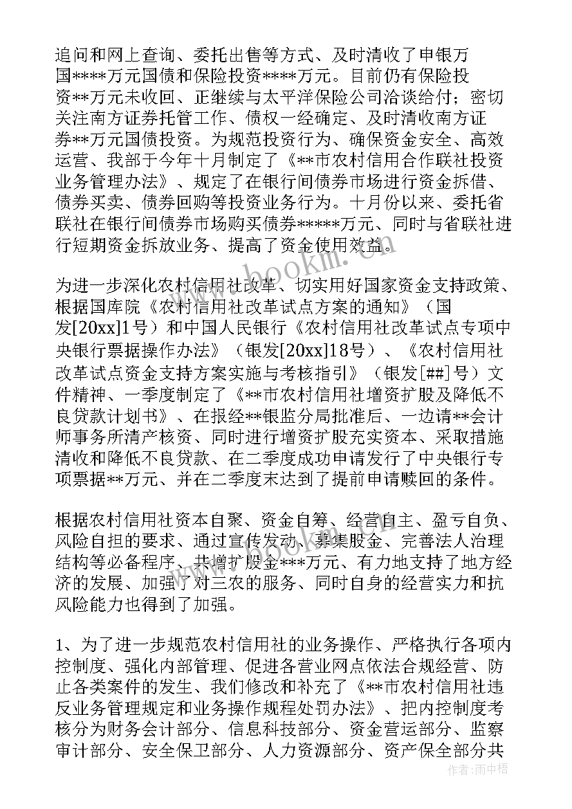 会计年度工作总结(大全8篇)