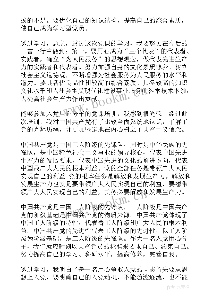 党校学习党性分析材料 党校学习党性分析总结(优质5篇)