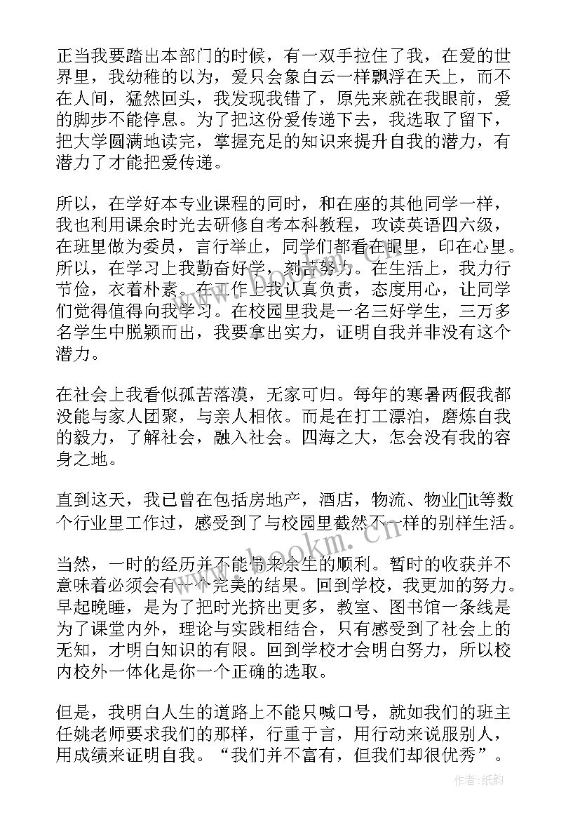 获得学校助学金的感谢文章 助学金获得感谢信(模板8篇)