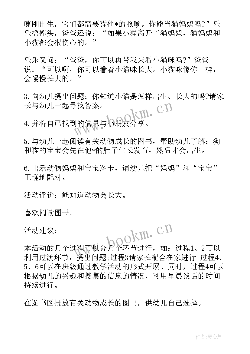 2023年幼儿小班美术教案详案及反思 幼儿园小班教案详案(优质6篇)