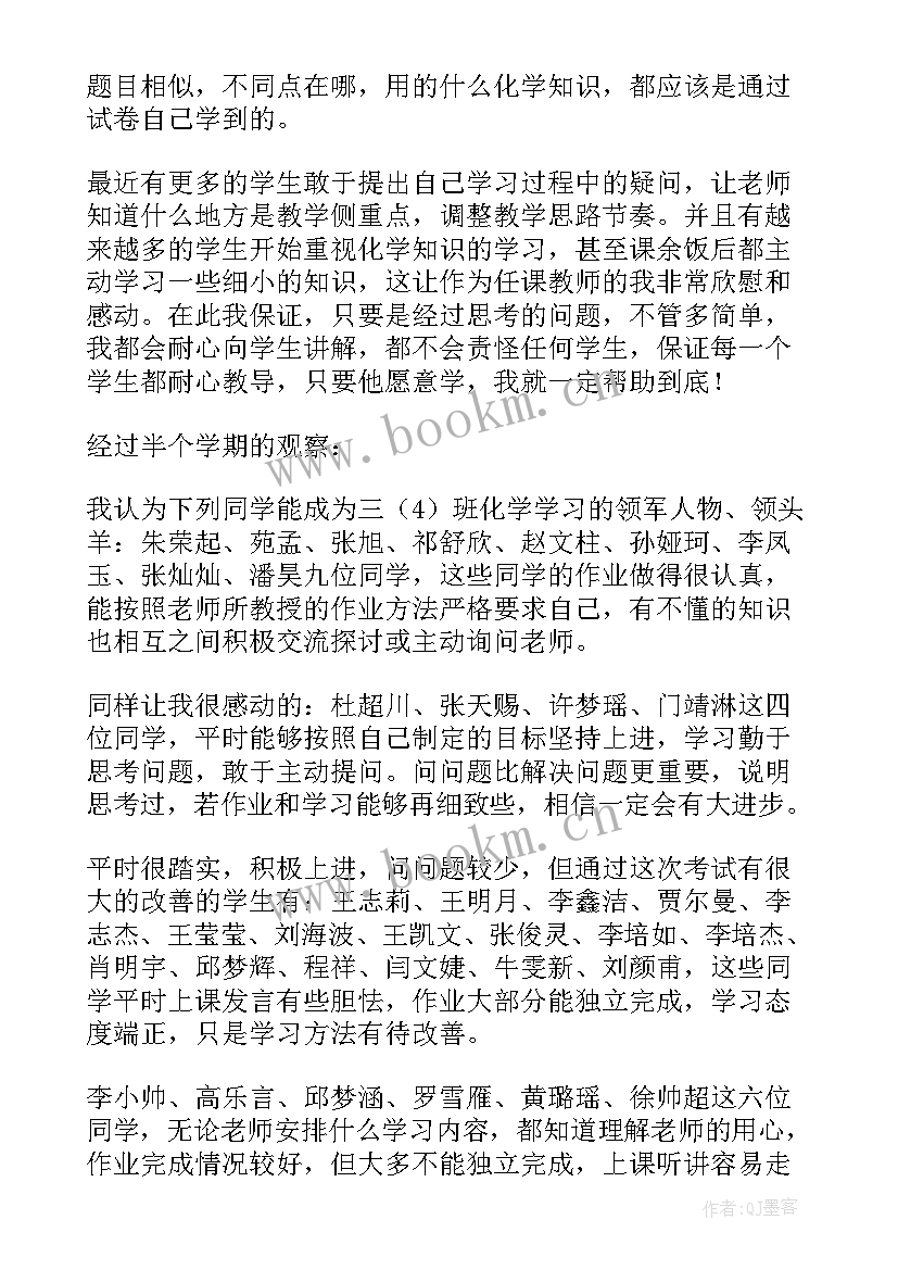 初三物理教师家长会发言 初三家长会的老师发言稿(精选6篇)