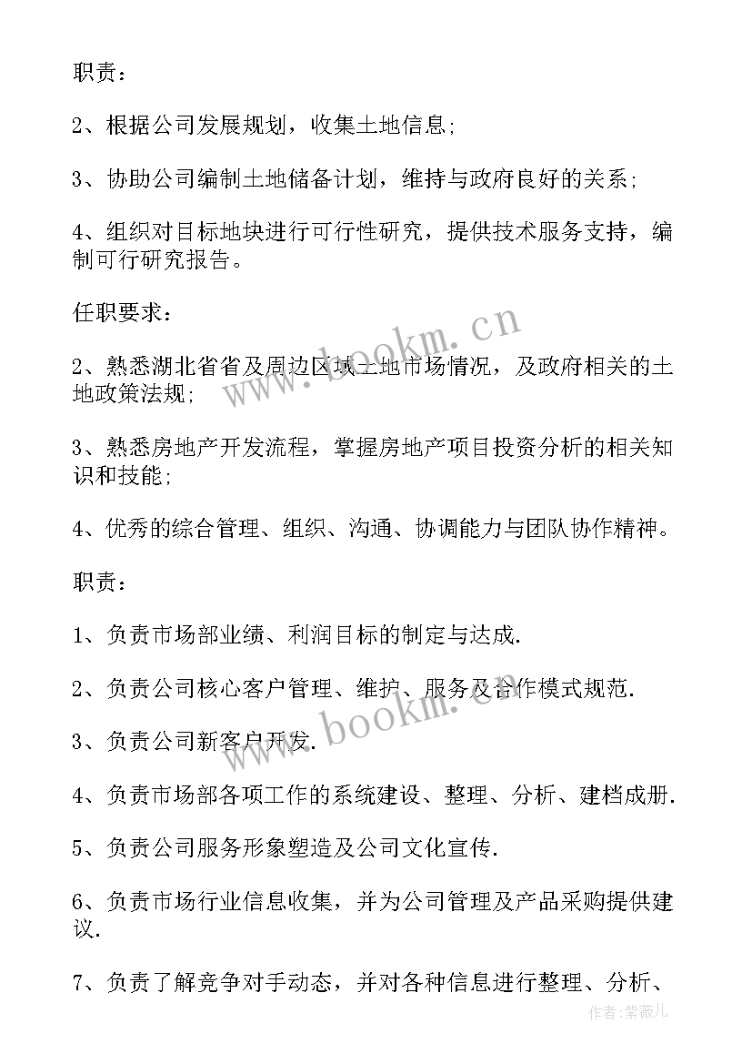 2023年市场经理主要工作职责 市场经理工作职责(优质7篇)