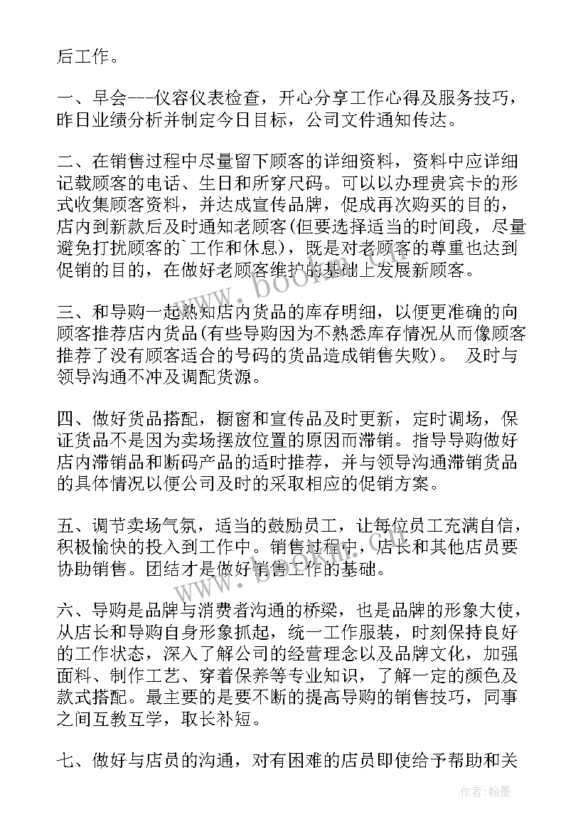 最新销售个人工作目标和计划(汇总5篇)