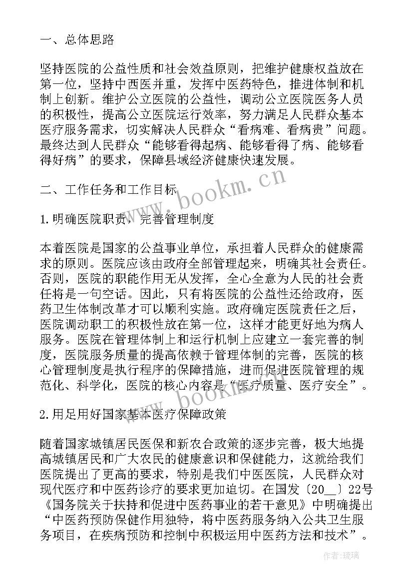 2023年医保政策调研 三明医改实践心得体会(优质8篇)