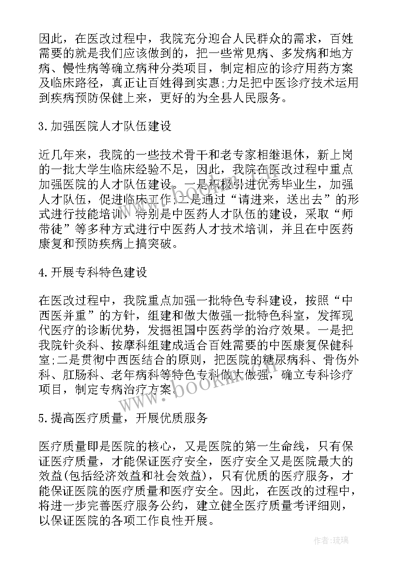 2023年医保政策调研 三明医改实践心得体会(优质8篇)