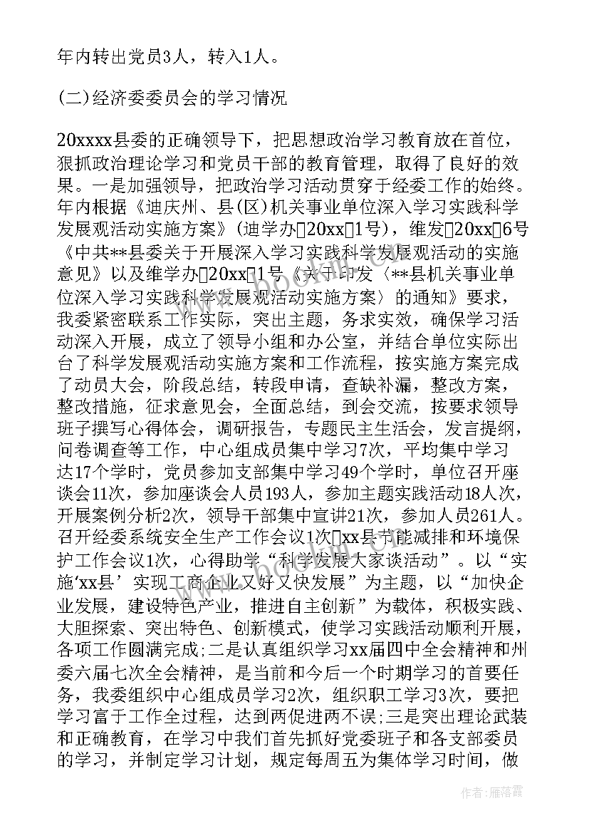 2023年上半年的总结和下半年的计划(优质6篇)