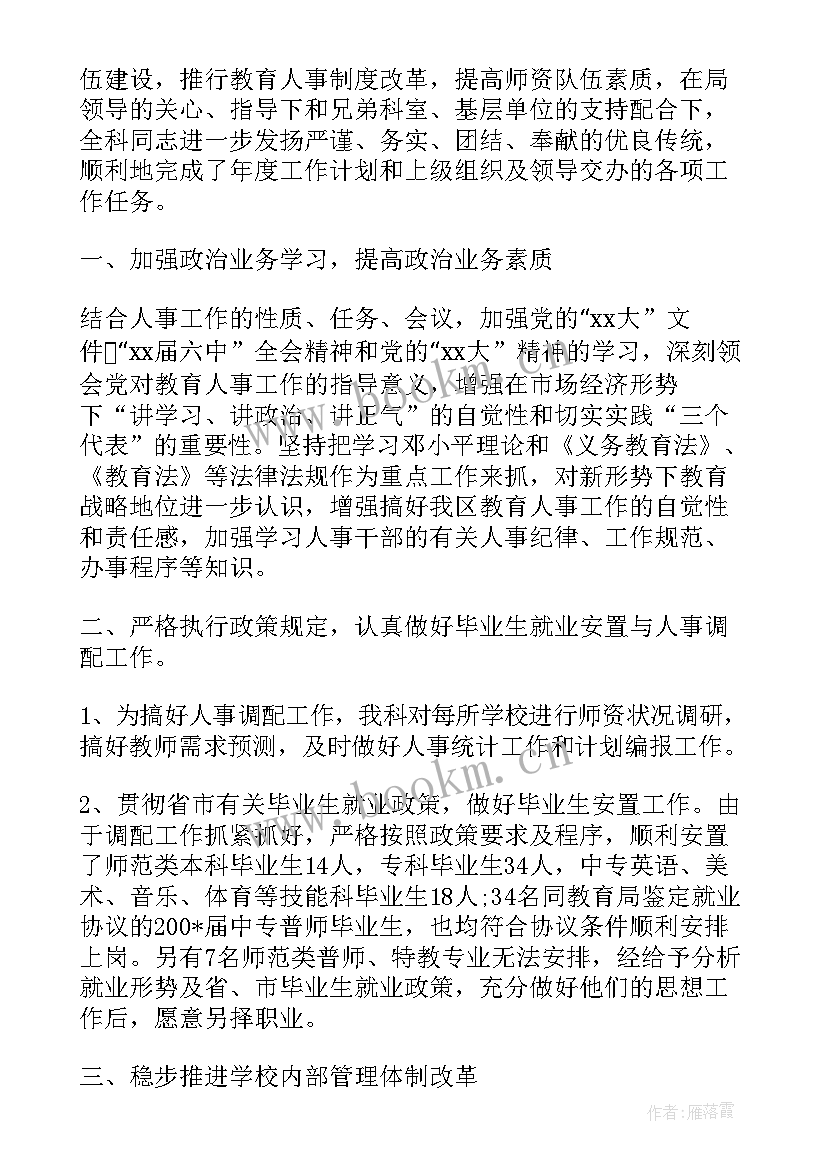 2023年上半年的总结和下半年的计划(优质6篇)