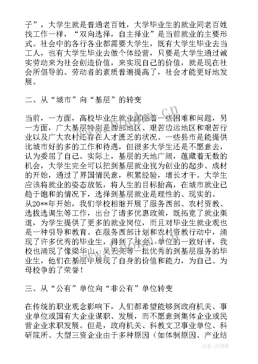 2023年形势与政策心得体会 形势政策论文(汇总10篇)