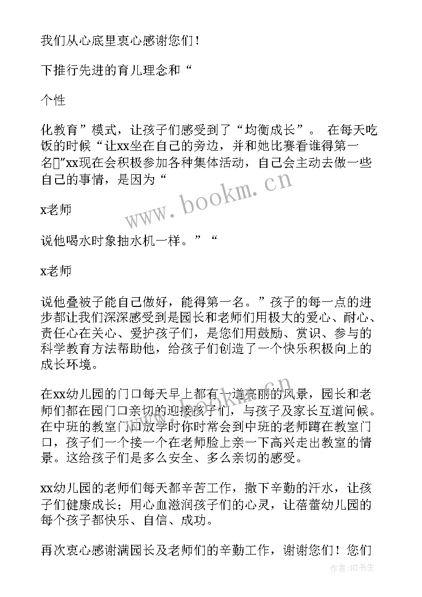 最新希望工程感谢信的标题(大全7篇)