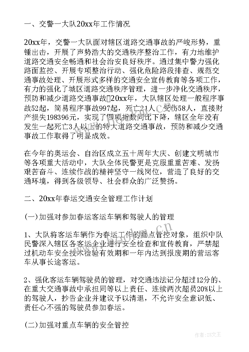 戏曲演出活动总结(精选8篇)