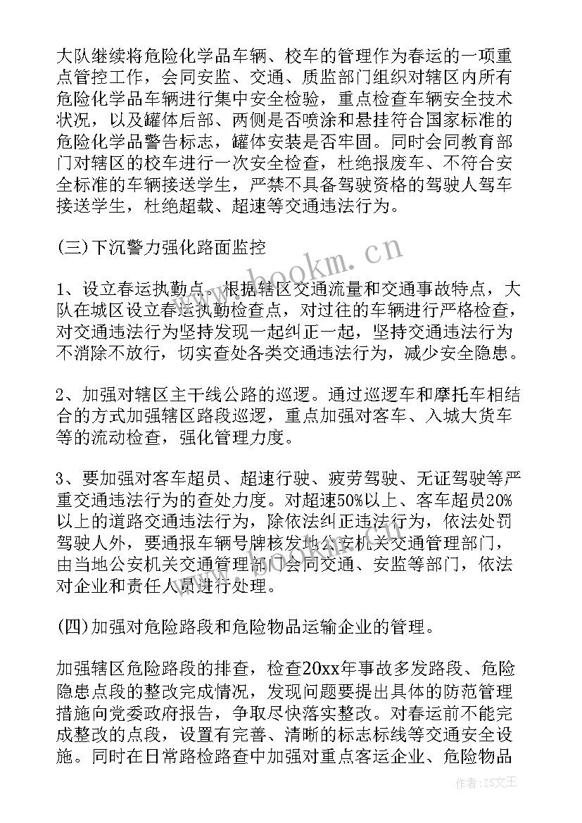 戏曲演出活动总结(精选8篇)