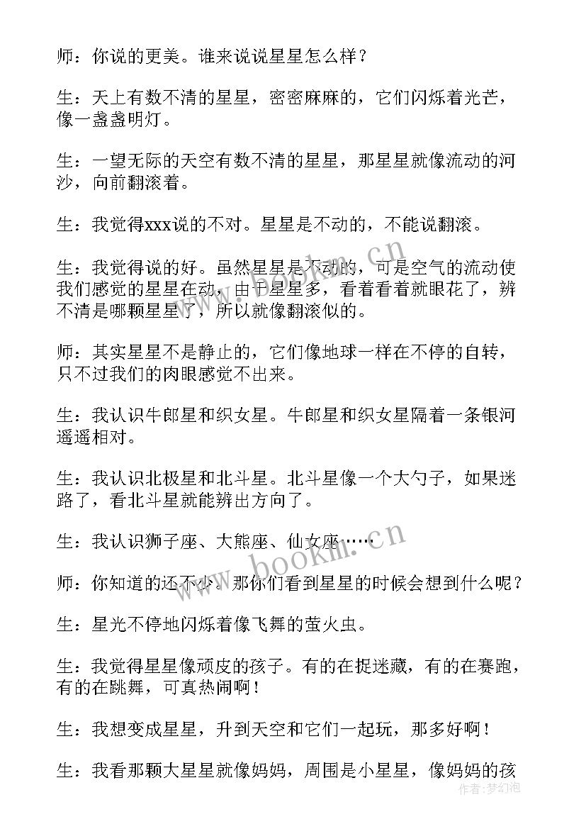 2023年湘教版四年级教学反思(通用7篇)