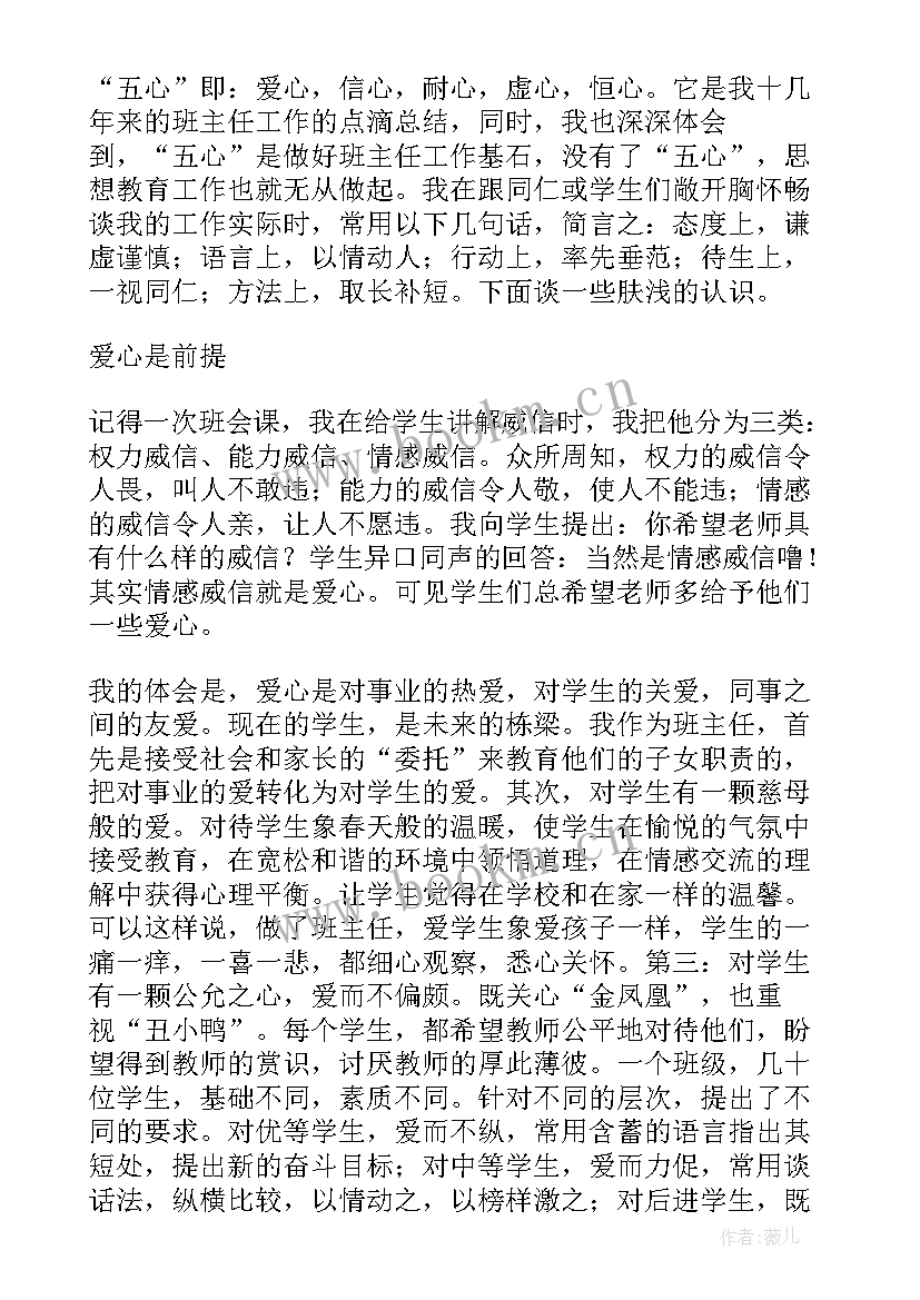 2023年科主任的个人工作总结(模板10篇)