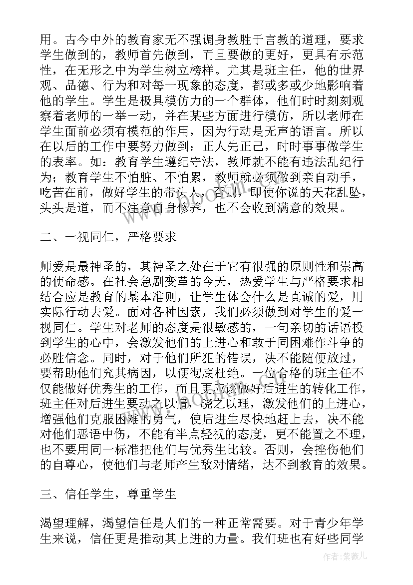 班级管理心得体会(实用5篇)