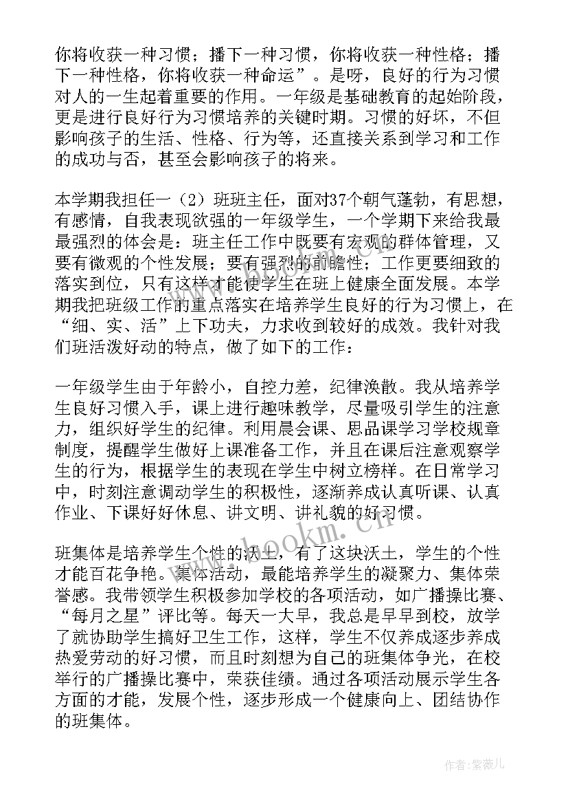 班级管理心得体会(实用5篇)