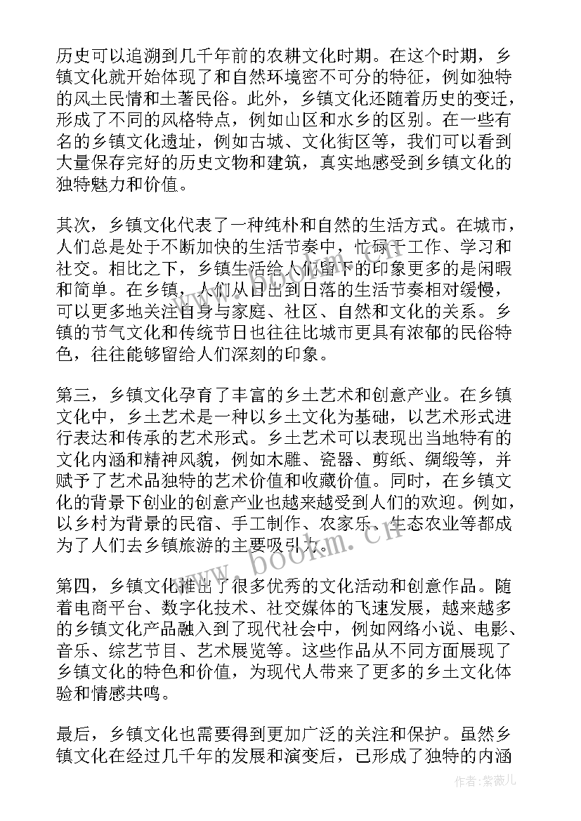 乡村就医情况报告(大全10篇)