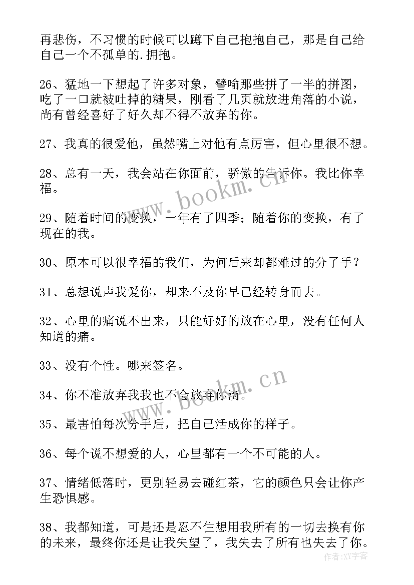 最新悲伤朋友圈文案 经典悲伤个性朋友圈说说文案(通用5篇)