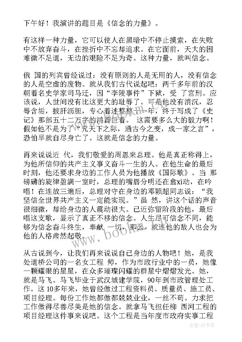 高中生励志演讲稿 三分钟演讲稿励志(大全10篇)