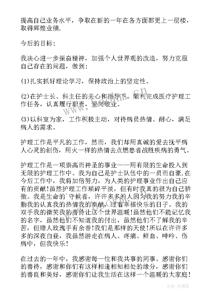 2023年手术室护理工作总结(通用7篇)