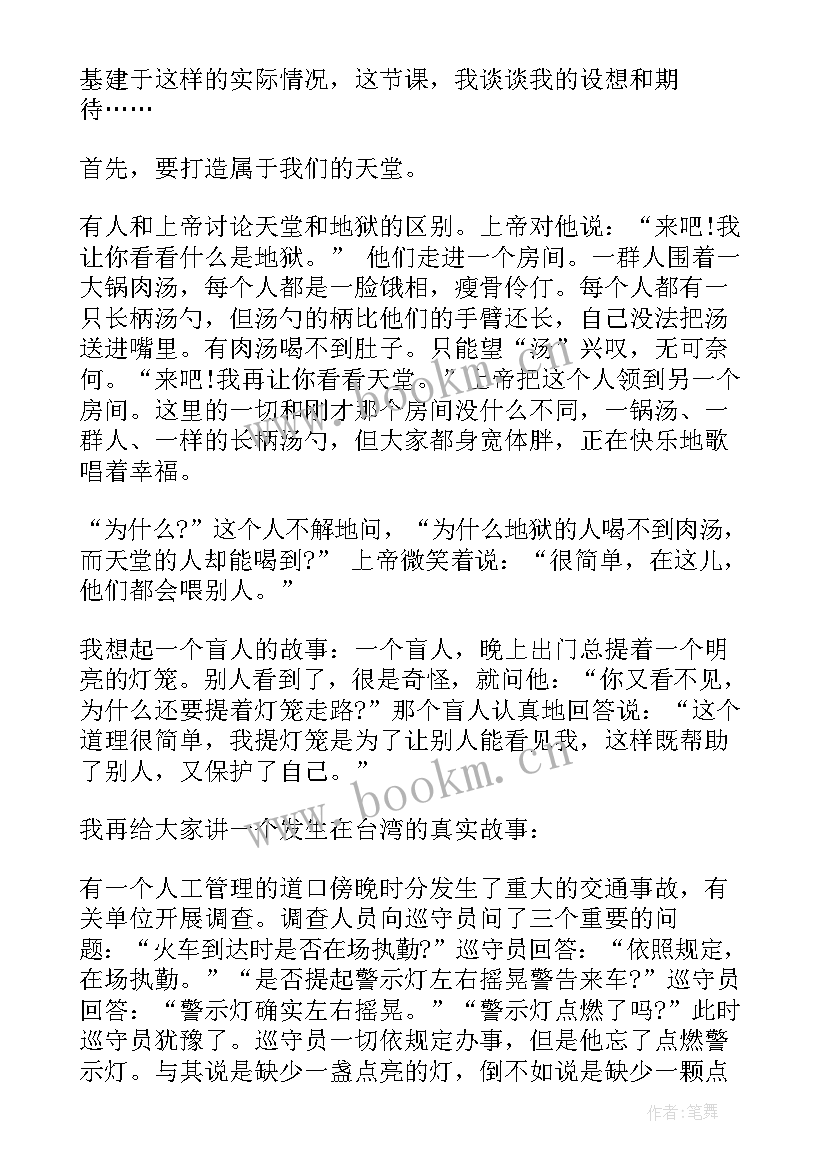 高三班会班主任发言(通用5篇)