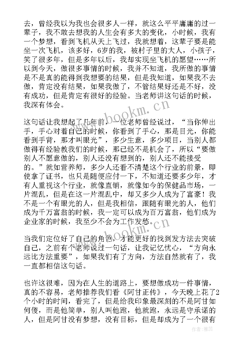 最新教师资格证免试拿证 教师资格证培训心得体会(通用5篇)