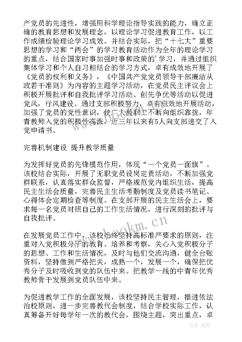 建设好家庭 倾听领导讲话心得体会(模板5篇)