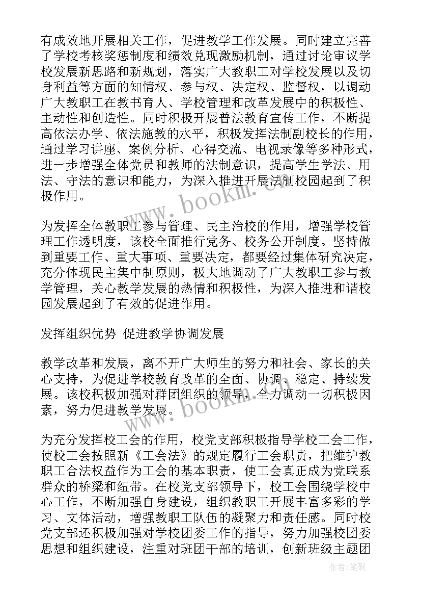 建设好家庭 倾听领导讲话心得体会(模板5篇)