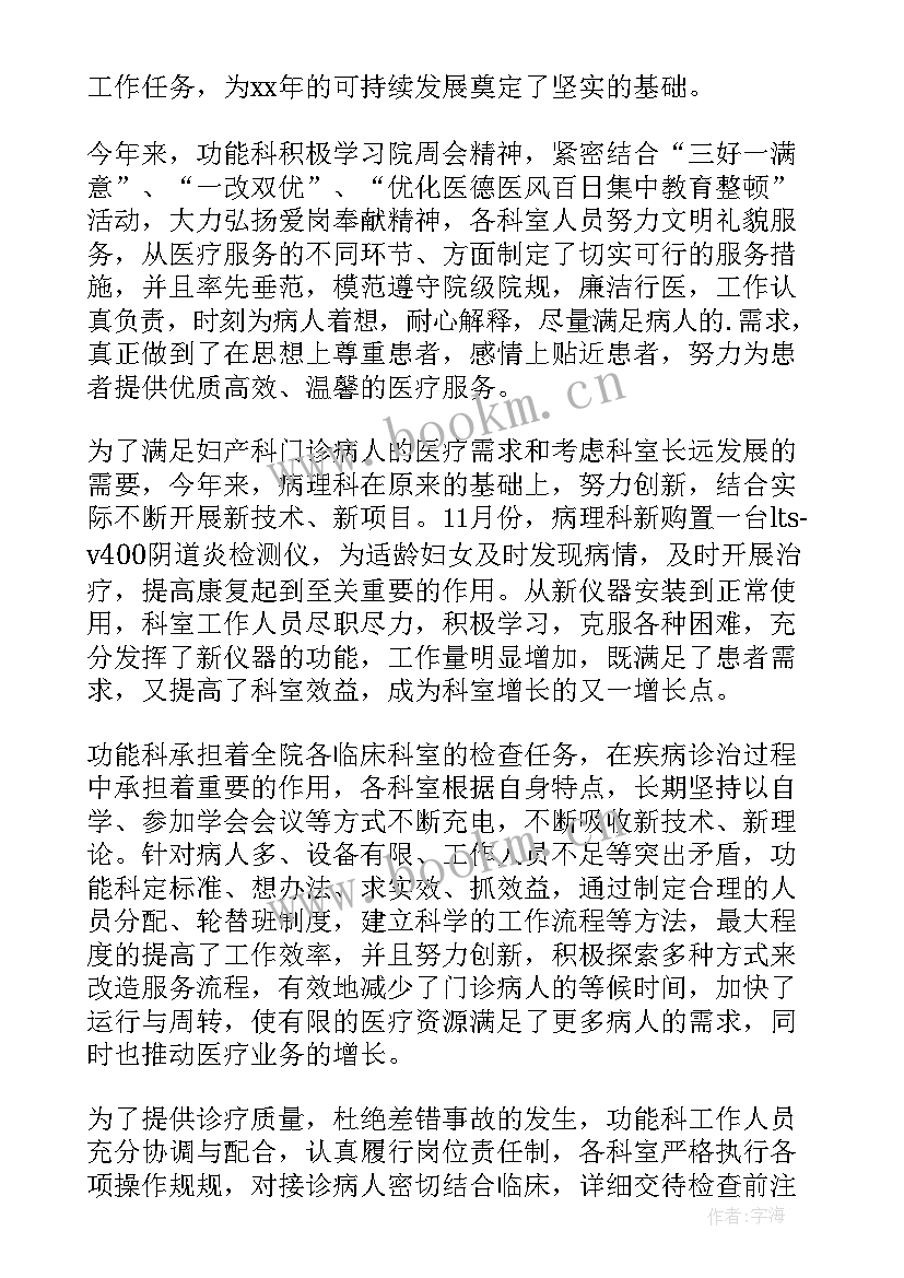 2023年医德医风考评个人总结护士(通用7篇)