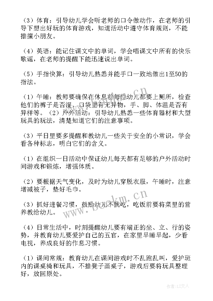 最新小班下学期班务工作计划 小班学期班务工作计划(汇总9篇)