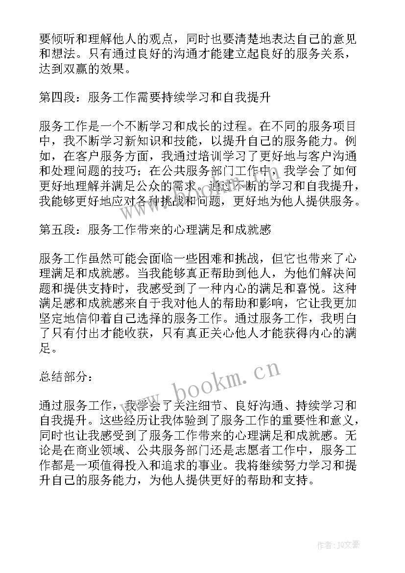 部门负责人个人工作汇报(实用7篇)