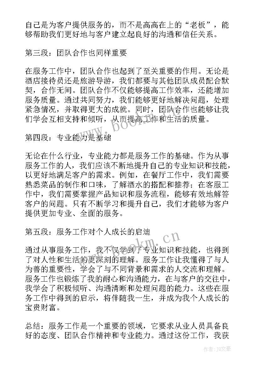 部门负责人个人工作汇报(实用7篇)