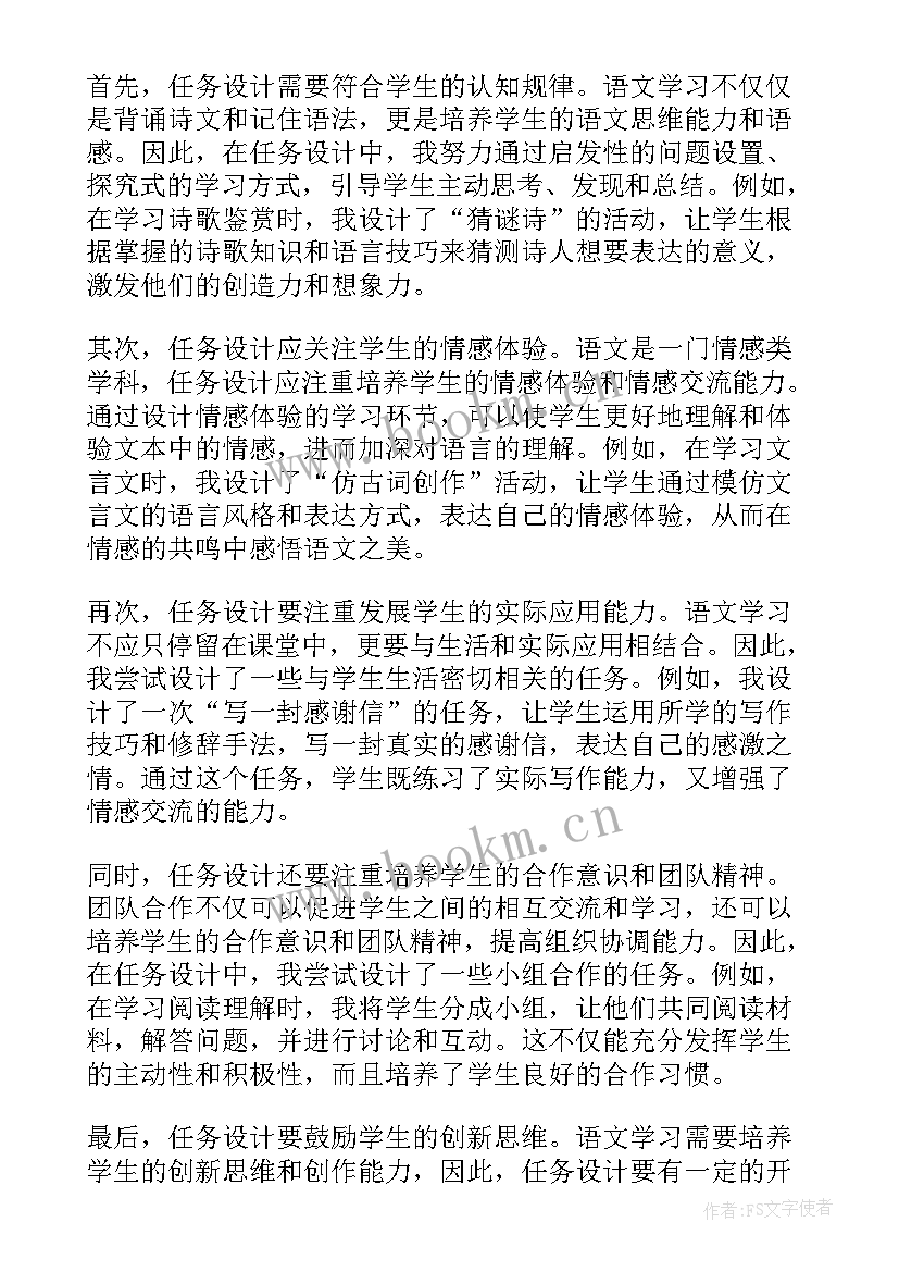 最新课程思政培训心得体会 语文课程标准初中心得体会(精选9篇)