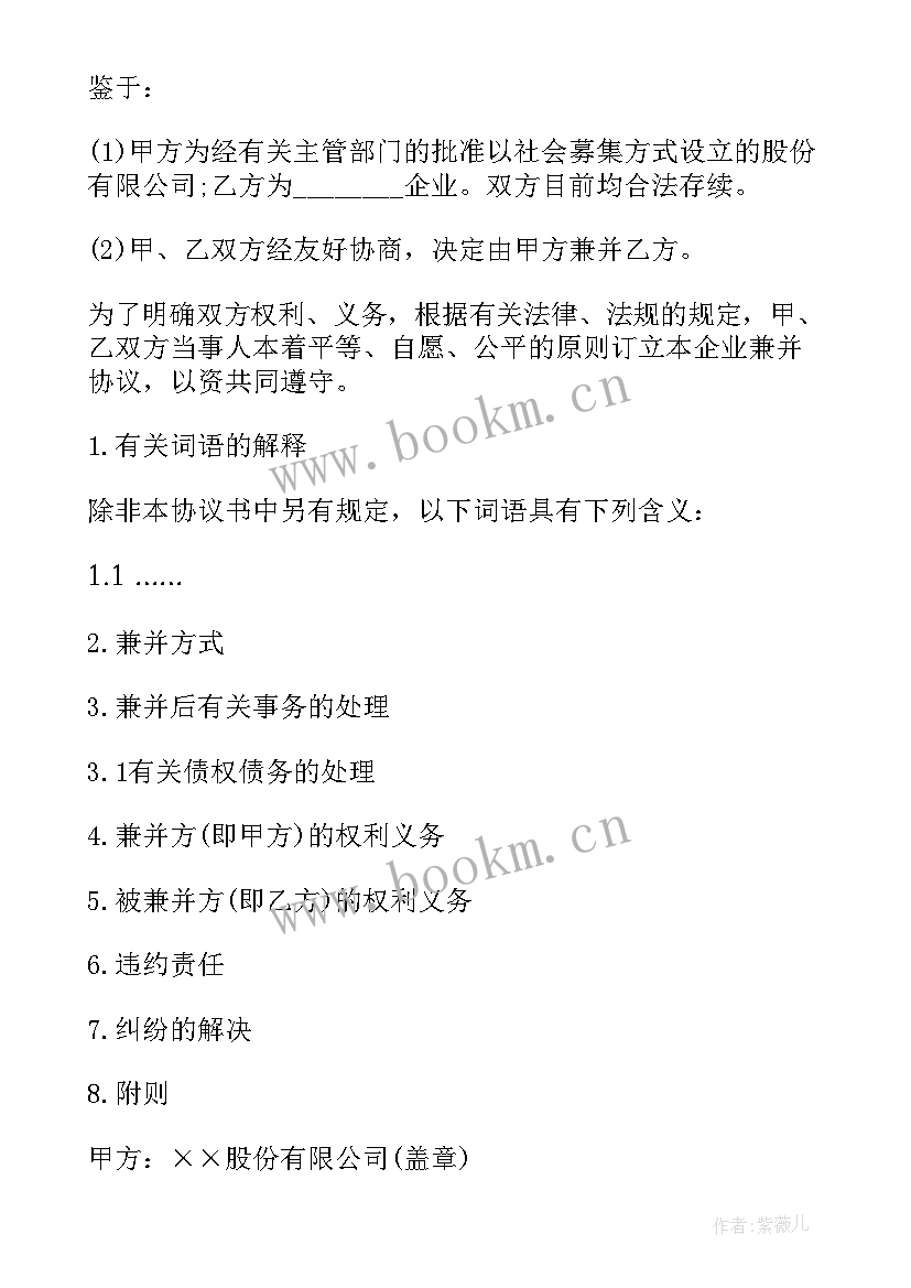 2023年小区车库买卖合同协议书有房产(实用5篇)