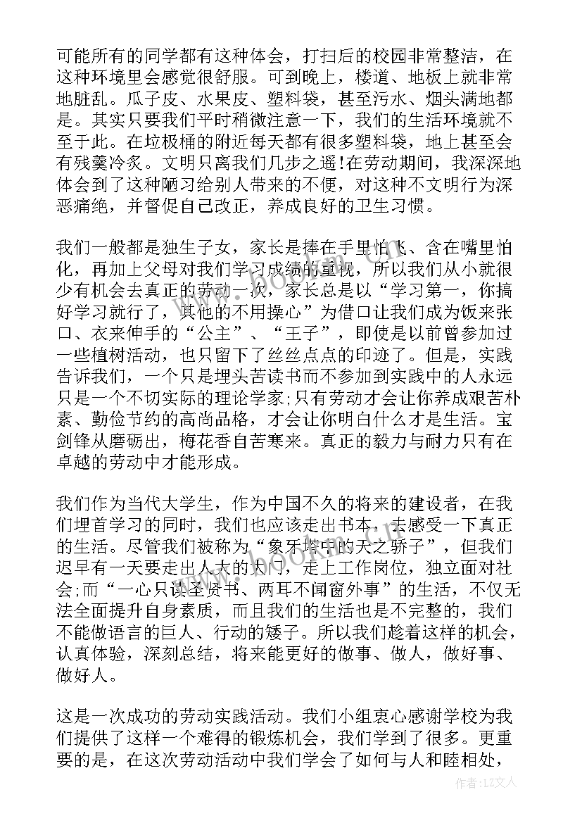 最新大学生劳动教育手工心得体会总结 大学生劳动教育心得体会(大全5篇)