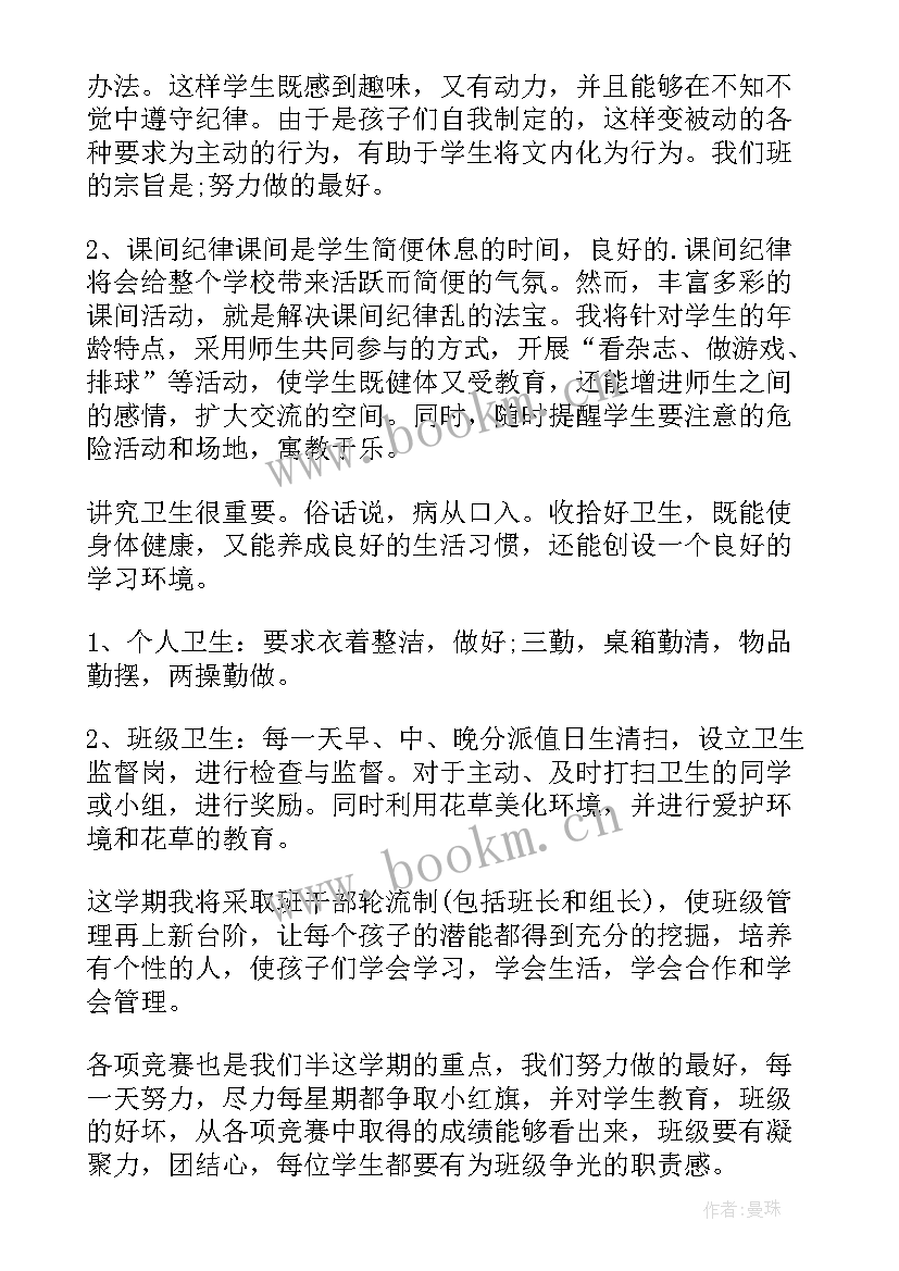 四年级语文教学工作总结(汇总5篇)