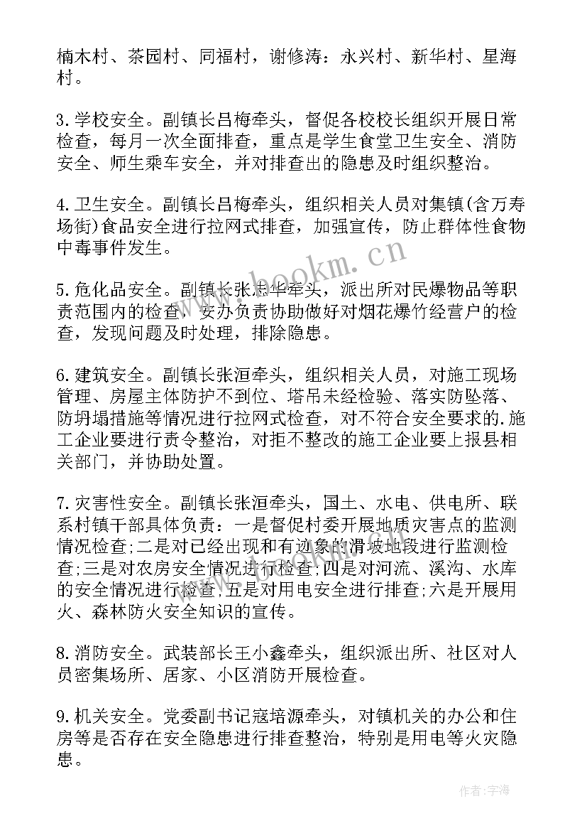 元旦春节期间安全生产工作总结(精选5篇)