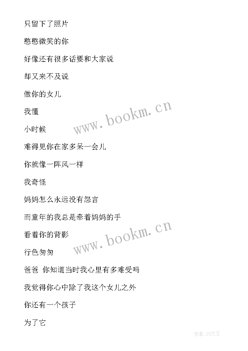 最新播音自备稿件女故事类 播音主持自备稿件新闻稿件(优质10篇)