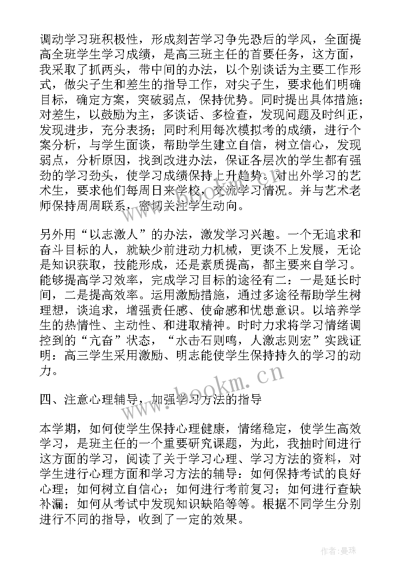 2023年高二化学年度工作总结 有机高二化学期末教学工作总结(实用5篇)