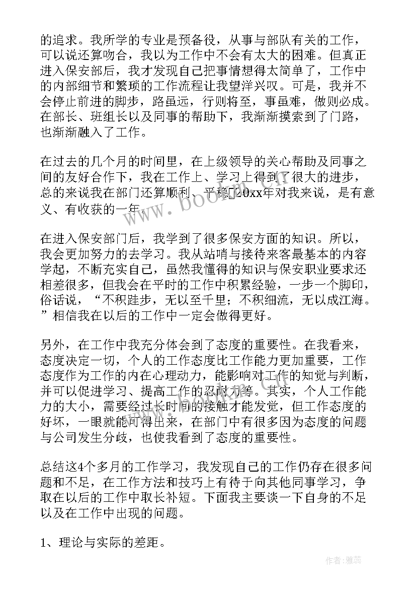 最新分享会后总结 高中军训个人总结分享(优秀6篇)