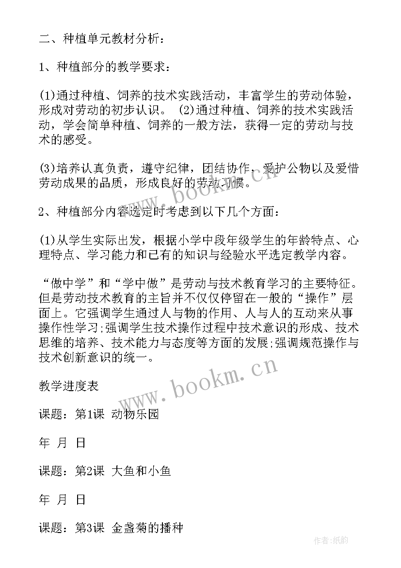 2023年六年级劳动技术教学总结(汇总5篇)