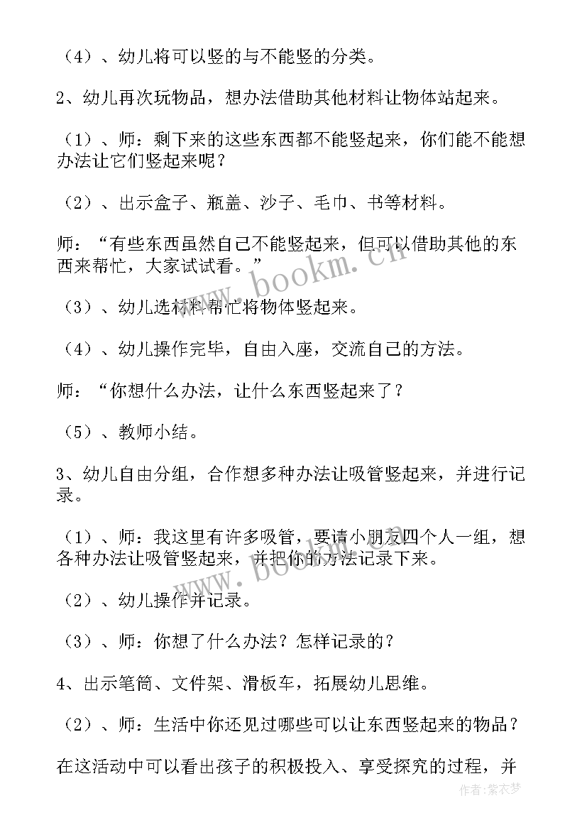 中班五一劳动节教学反思(汇总6篇)