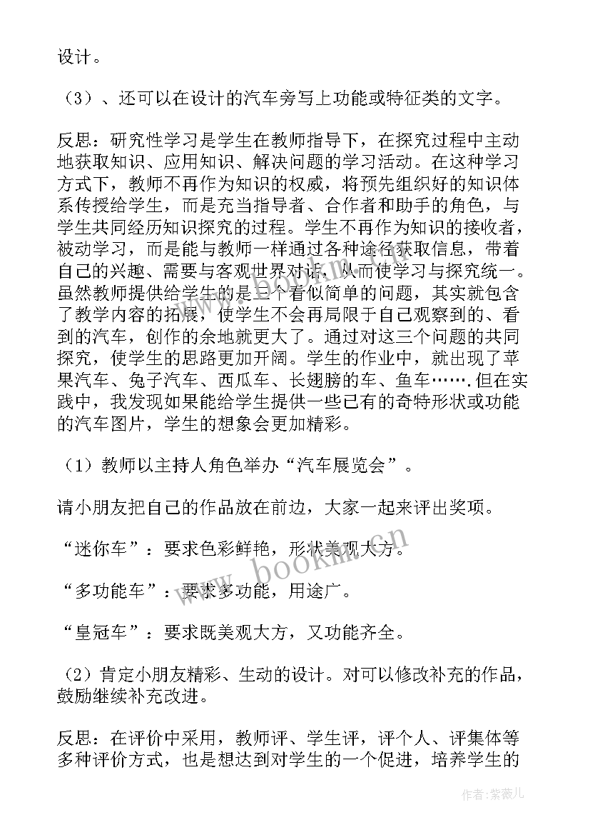 最新部编版小学一年级教案及教学反思(精选6篇)