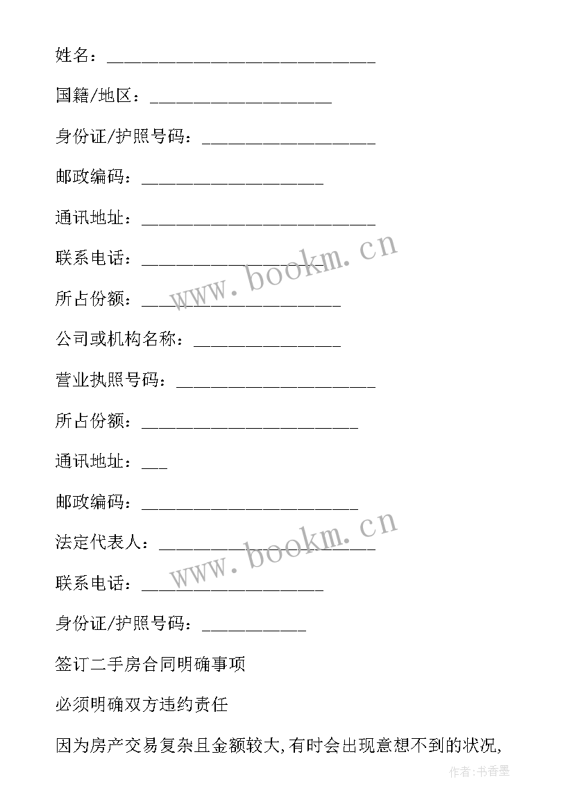 电瓶买卖合同(实用5篇)