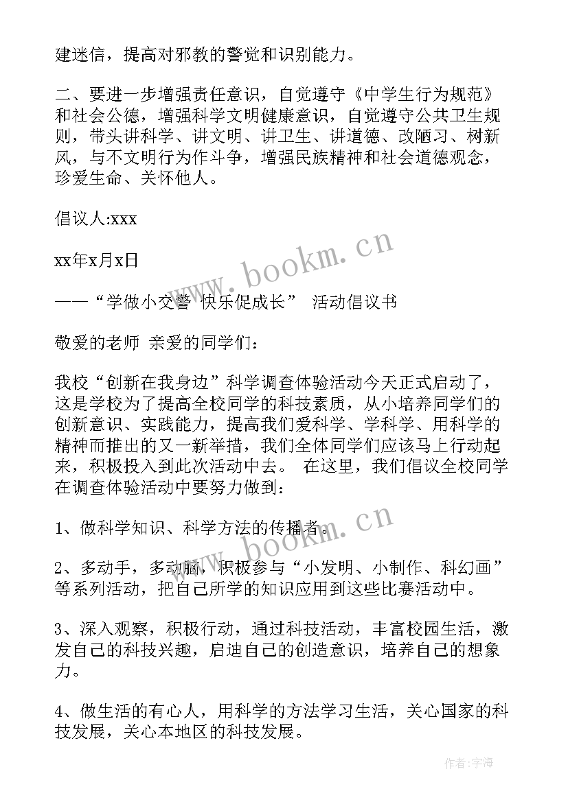 幼儿园体育教案无敌风火轮(汇总7篇)