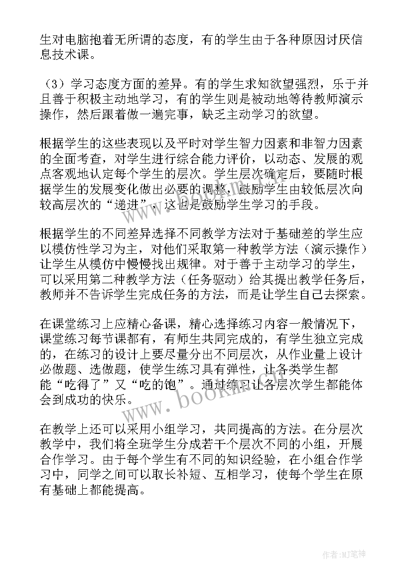 最新初中信息技术课程标准心得体会(优秀5篇)