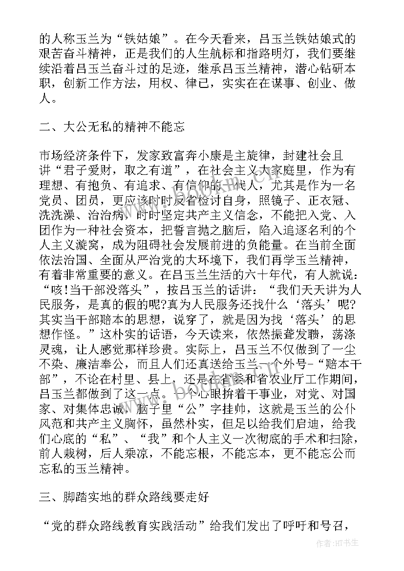 2023年对五四青年节的感悟 五四青年节活动心得感悟(通用7篇)