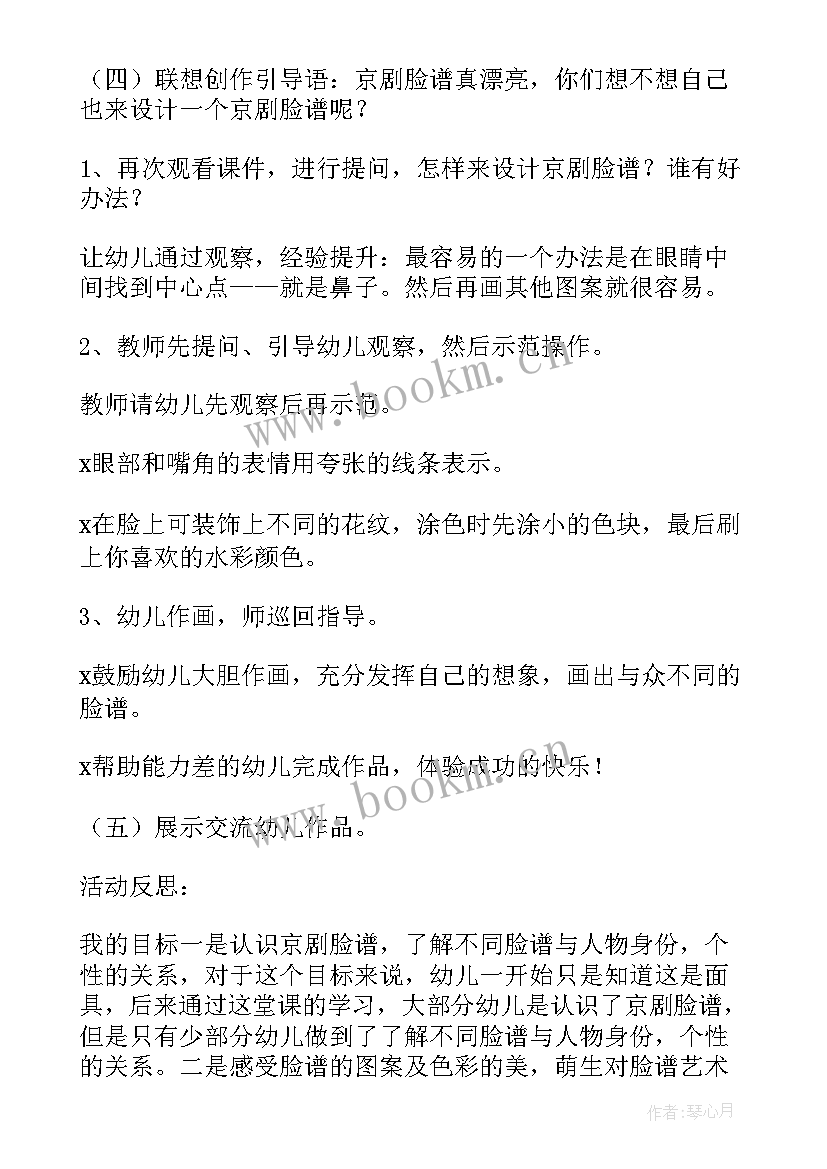 最新大班艺术领域拓印画教案 大班美术教案蛇教案及教学反思(大全5篇)