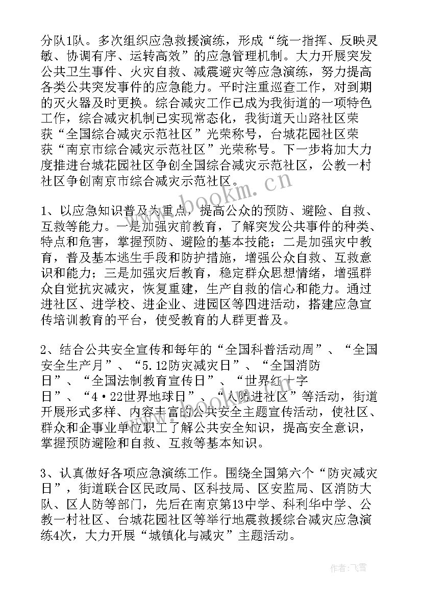 2023年医院火灾应急演练总结分析(优质5篇)