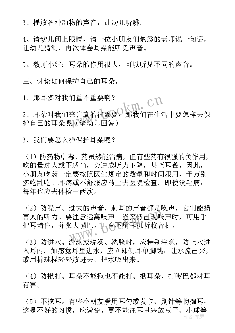 2023年幼儿园儿歌课后反思 幼儿园小班语言活动教案及反思(通用9篇)